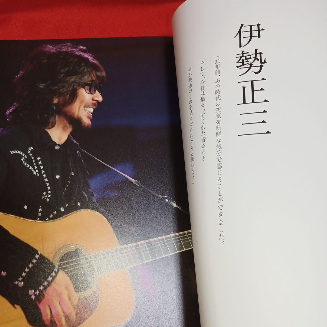 吉田拓郎&かぐや姫concert inつま恋2006 pt.2(forever)