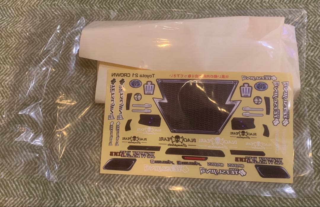 【最終値下げ‼︎】TETSUJIN CROWN 210 ボディキット