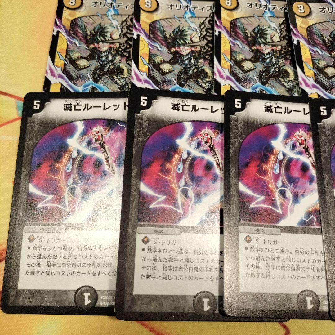 オリオティスジャッジ　文字シク　滅亡ルーレット
