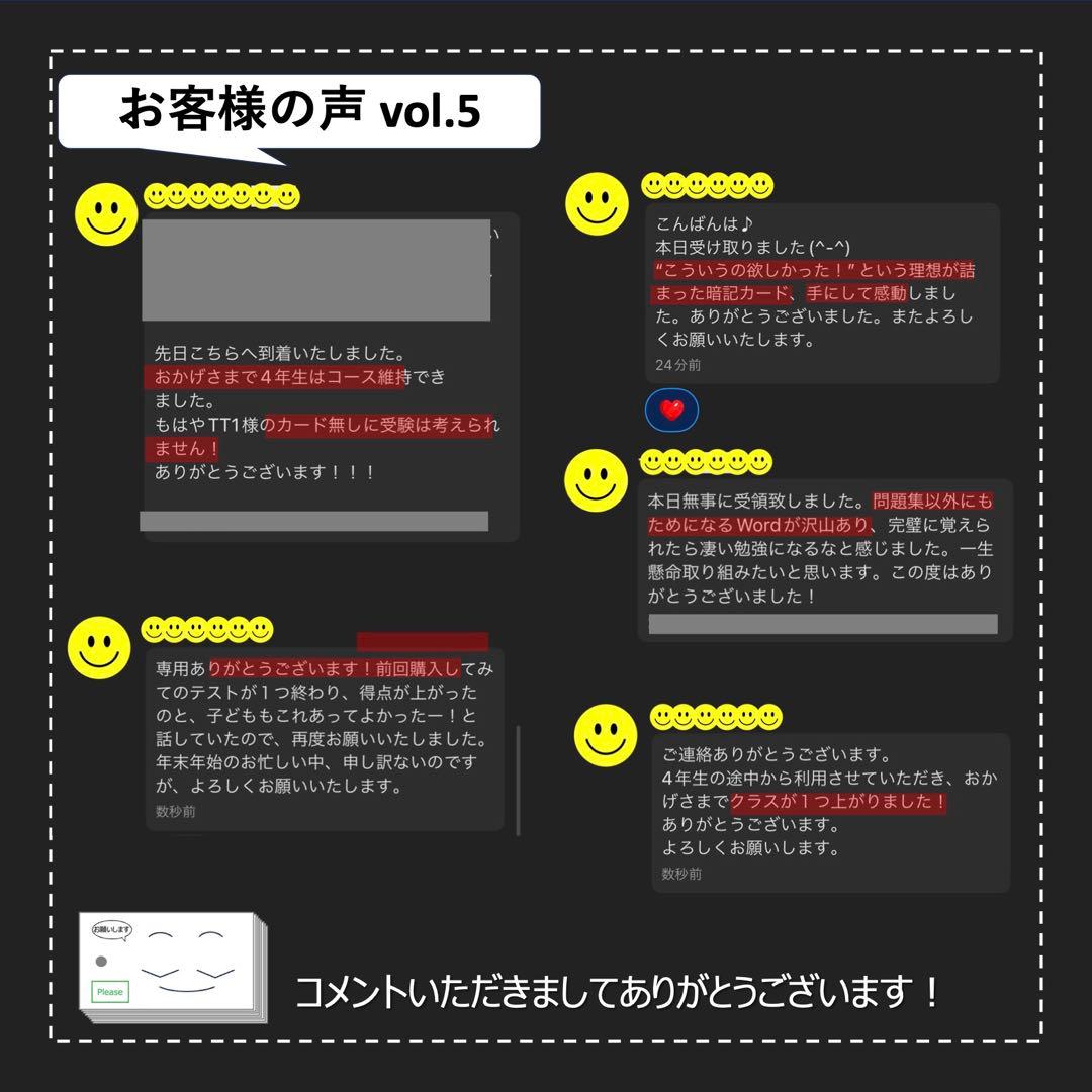 中学受験 暗記カード【4年上 社会・理科 6-19回】組分け対策 予習シリーズ