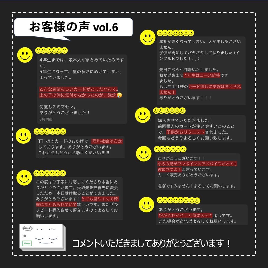 中学受験 暗記カード【4年上 社会・理科 6-19回】組分け対策 予習シリーズ