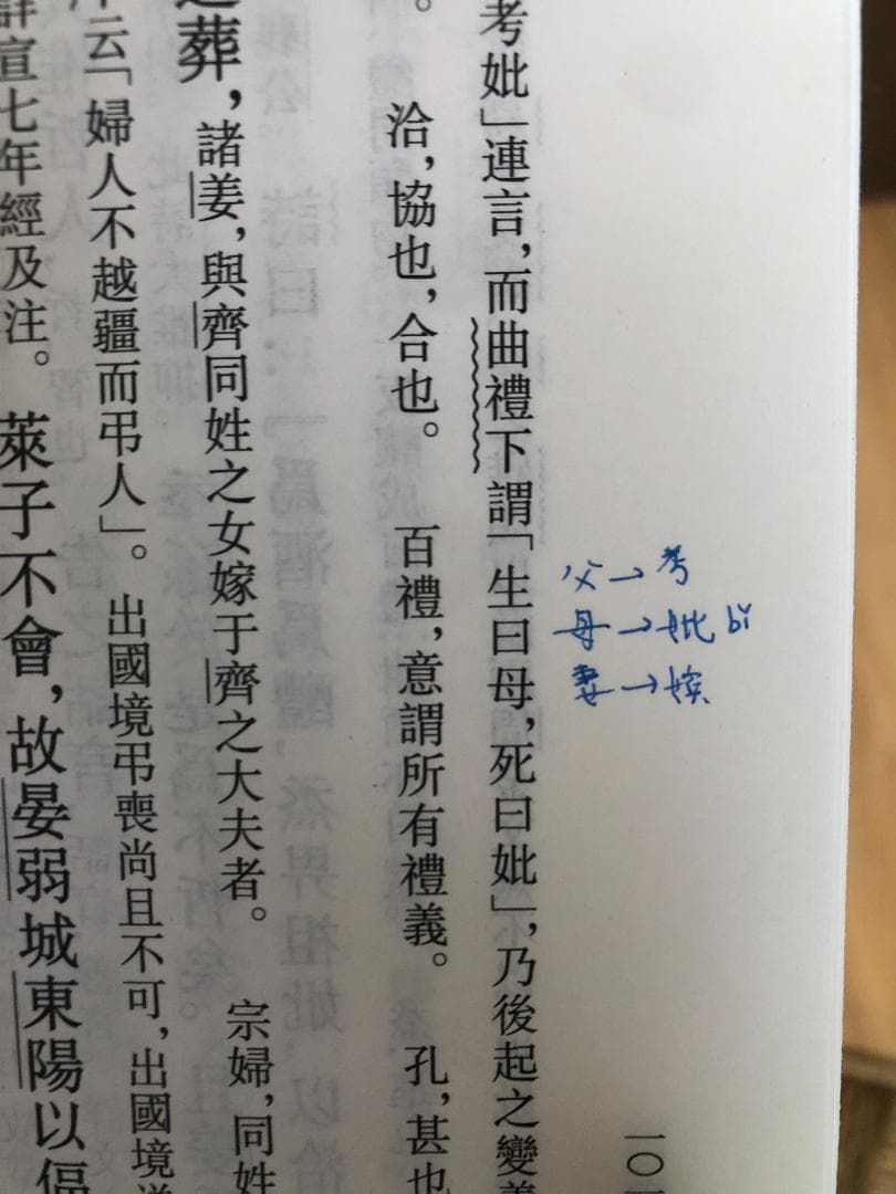 全6巻！『春秋左伝注』楊伯峻注釈付（中華書局/中国語）