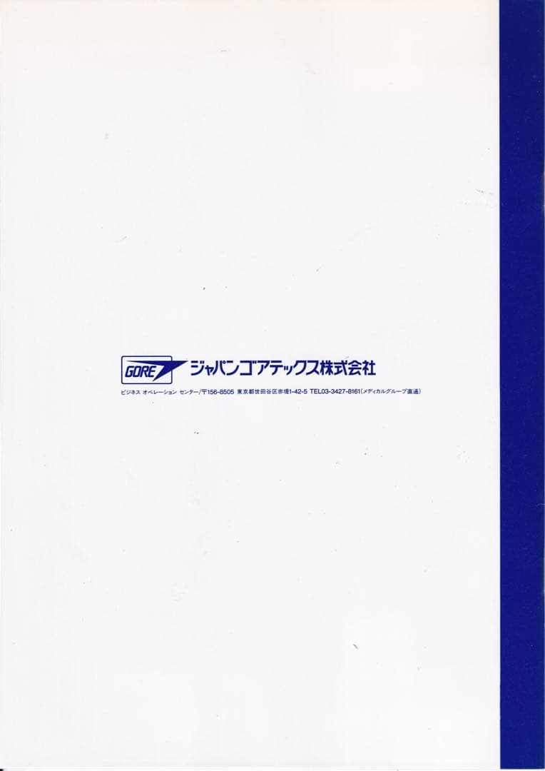 ゴアテックス　メンブレン　レジメ #歯科　　#インプラント　#GBR