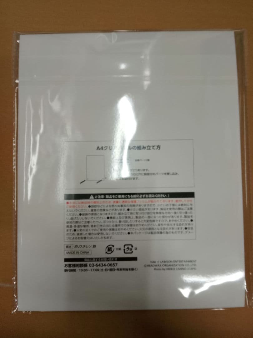 hide くじ A賞 新品 未開封 たぶん最安値 1番くじ