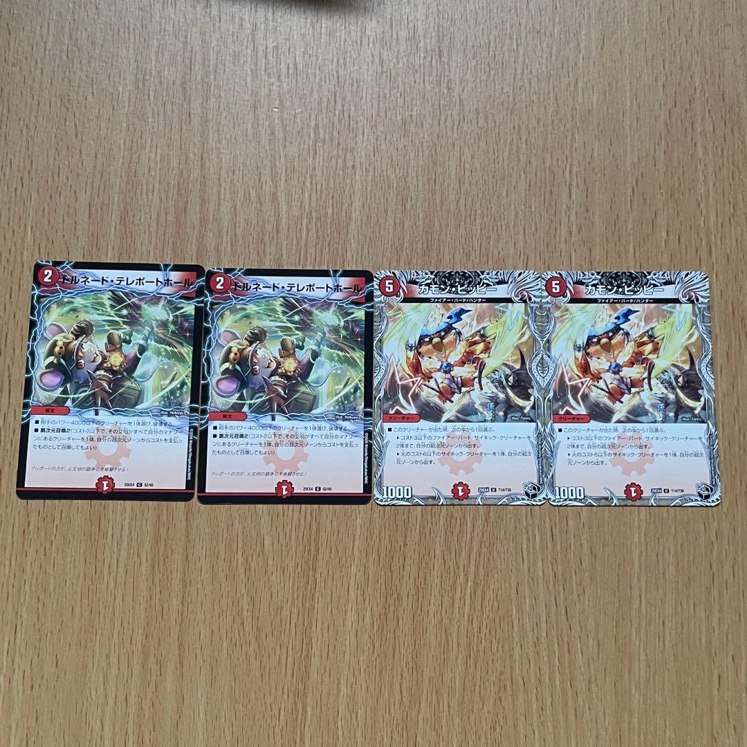 デイガファイアーバード デッキ 構築済み