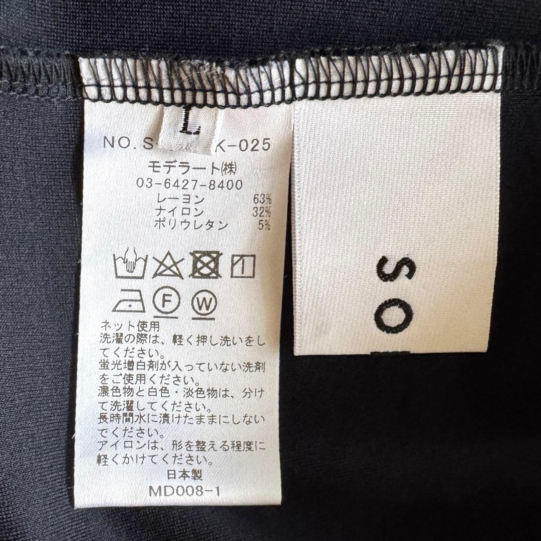 SOÉJU ソージュ ダブルジャージー ロングペンシルスカート ネイビー L