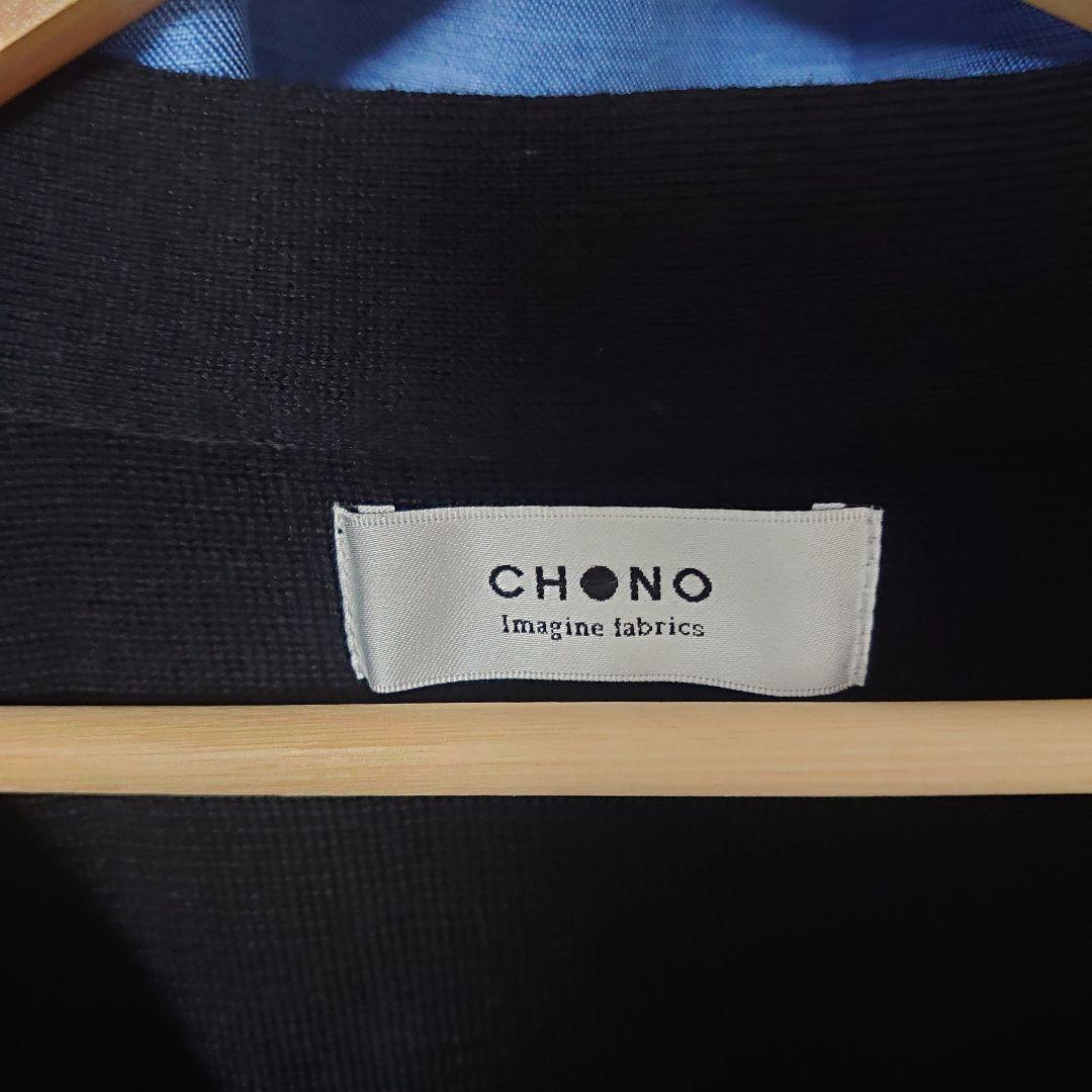 CHONO チョノ 21aw ボタンデザインカーディガン