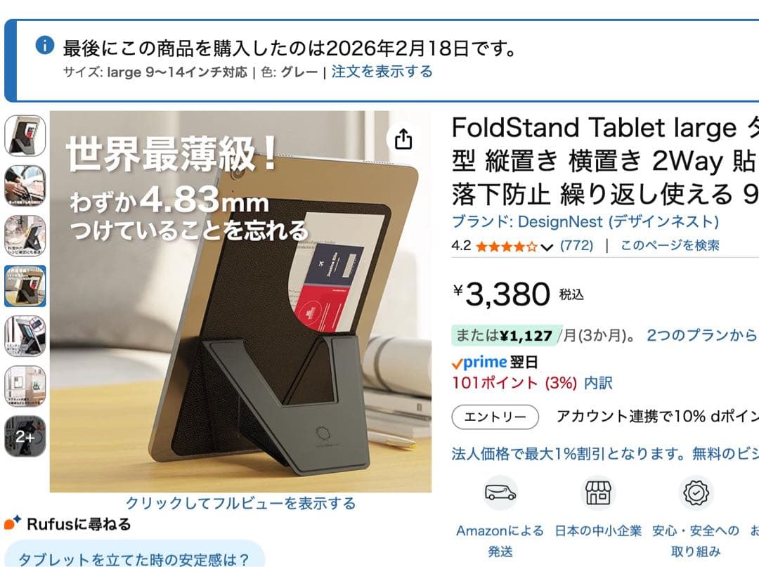 iPad air M3 13インチ 256GB 付属品多数つけます！