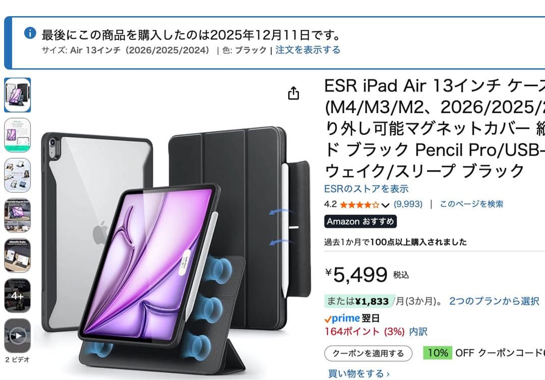 iPad air M3 13インチ 256GB 付属品多数つけます！
