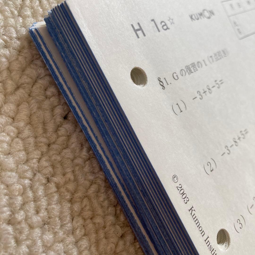 KUMON 公文　数学 H 1〜200 欠番なし