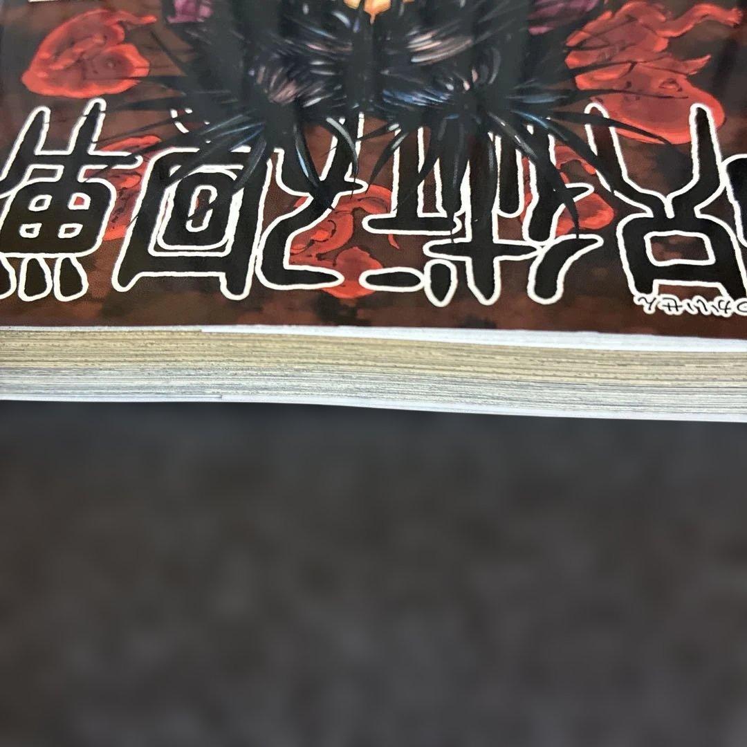 呪術廻戦 全巻セット ０巻〜３０巻