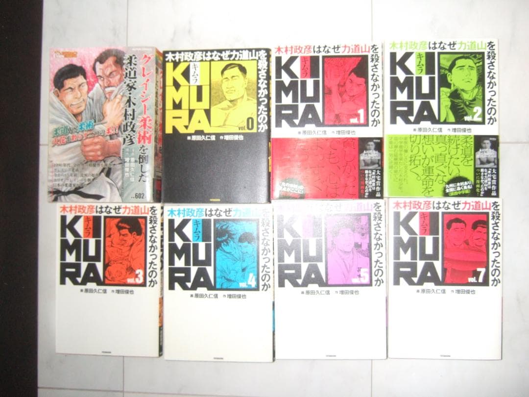 KIMURA 全8巻セット