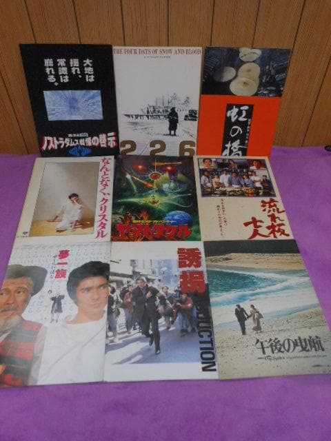 値下げ◆大量まとめて73冊◆映画 パンフレット 洋画 ＆邦画◆昭和～2000年代