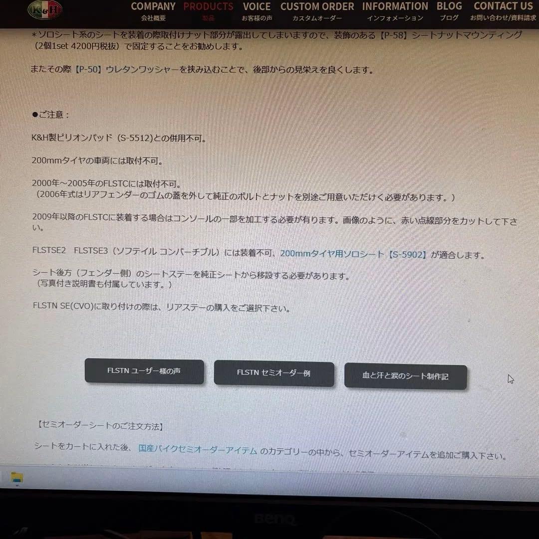 ハーレーダビッドソン　K &Hシート　k＆h