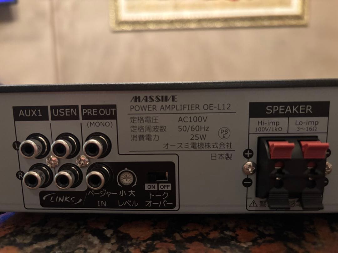 LINKS パワーアンプ OE-L12 200W