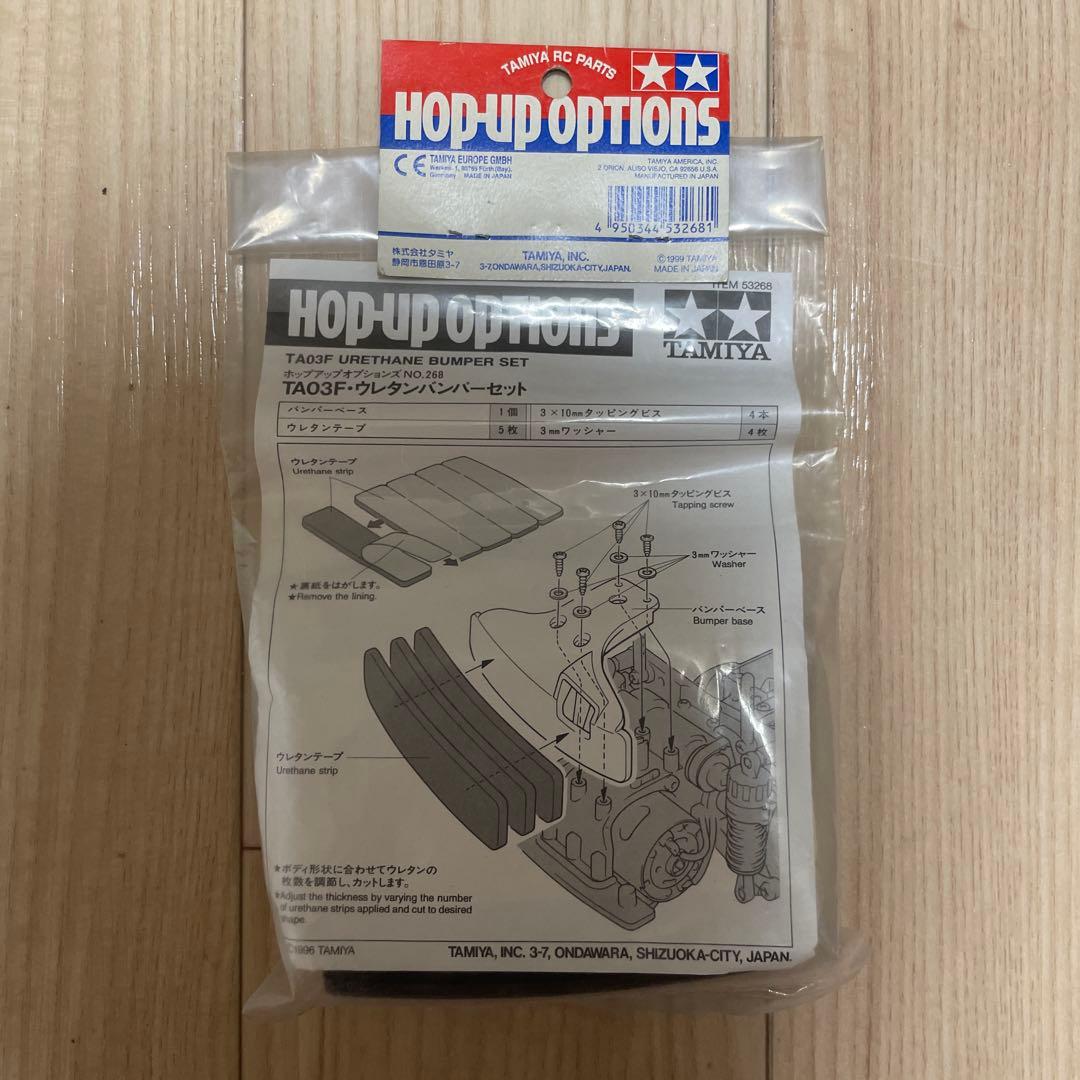 TAMIYA TA03F ウレタンバンパーセット