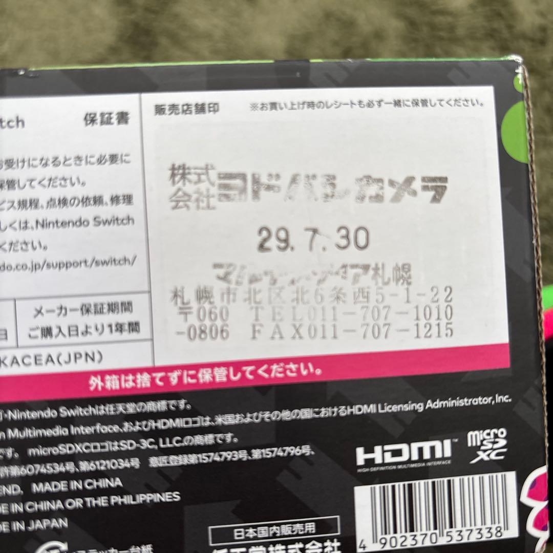 Nintendo Switch スプラトゥーン2セット本体＋周辺機器　ジャンク品
