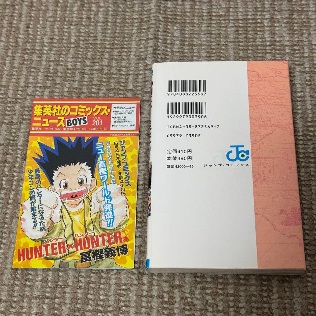 美品 ワンピース 3巻 初版 ○冊子○