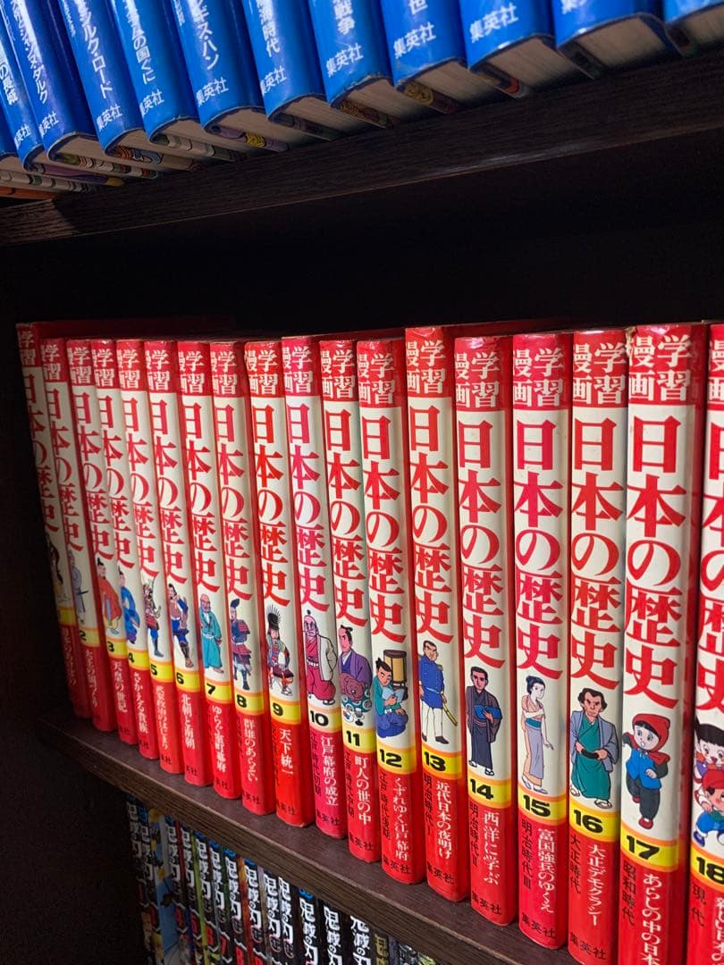 値下交渉受付中世界の歴史・日本の歴史 全巻セット　価格交渉可能です