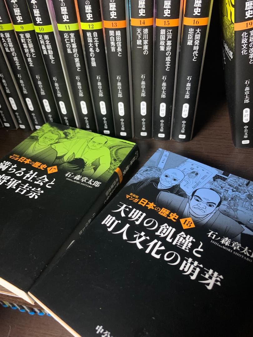 値下交渉受付中世界の歴史・日本の歴史 全巻セット　価格交渉可能です