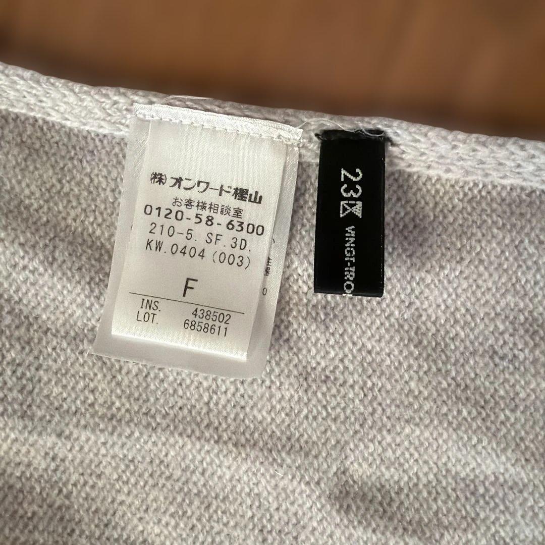 ライトグレー　フリンジ付き カシミア100%ショール　23区