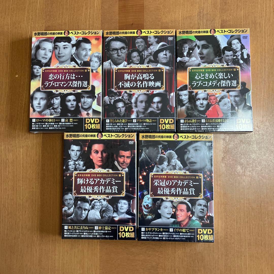 邦画・日本映画 DVDセット 10枚組　全5組