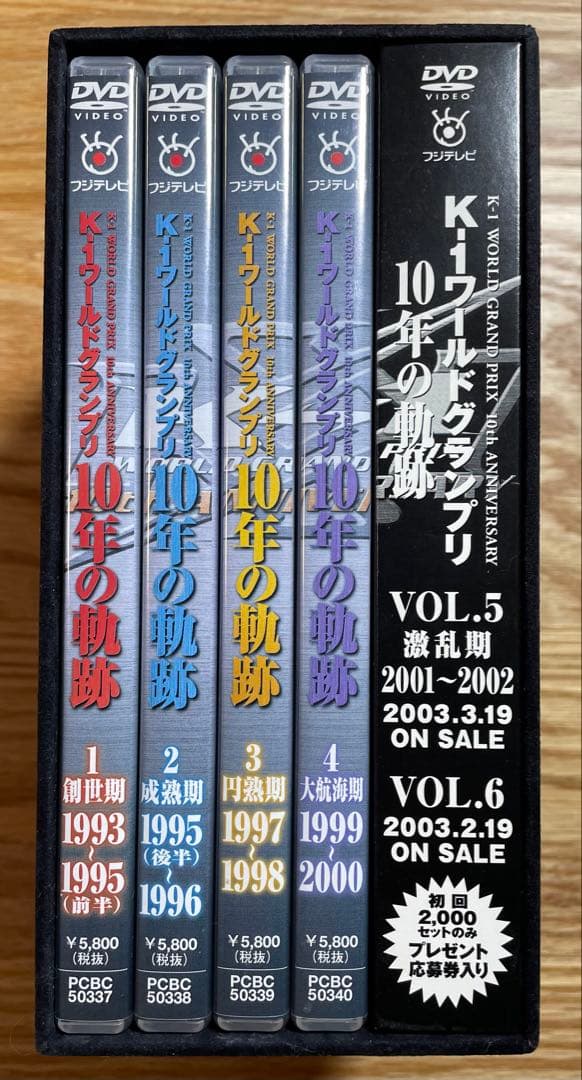 K-1 ワールドグランプリ 10年の軌跡 DVD-BOX