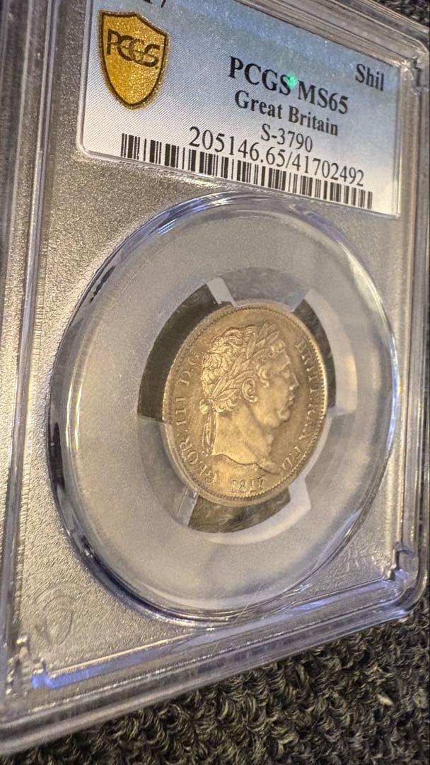 1817年 イギリス「ジョージ3世 シリング銀貨（Shilling）」MS65