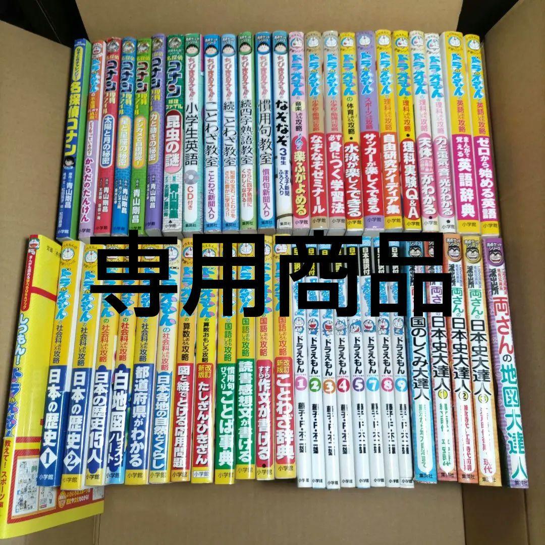 か　学習シリーズ　満点ゲットシリーズ　その他計５０冊セット