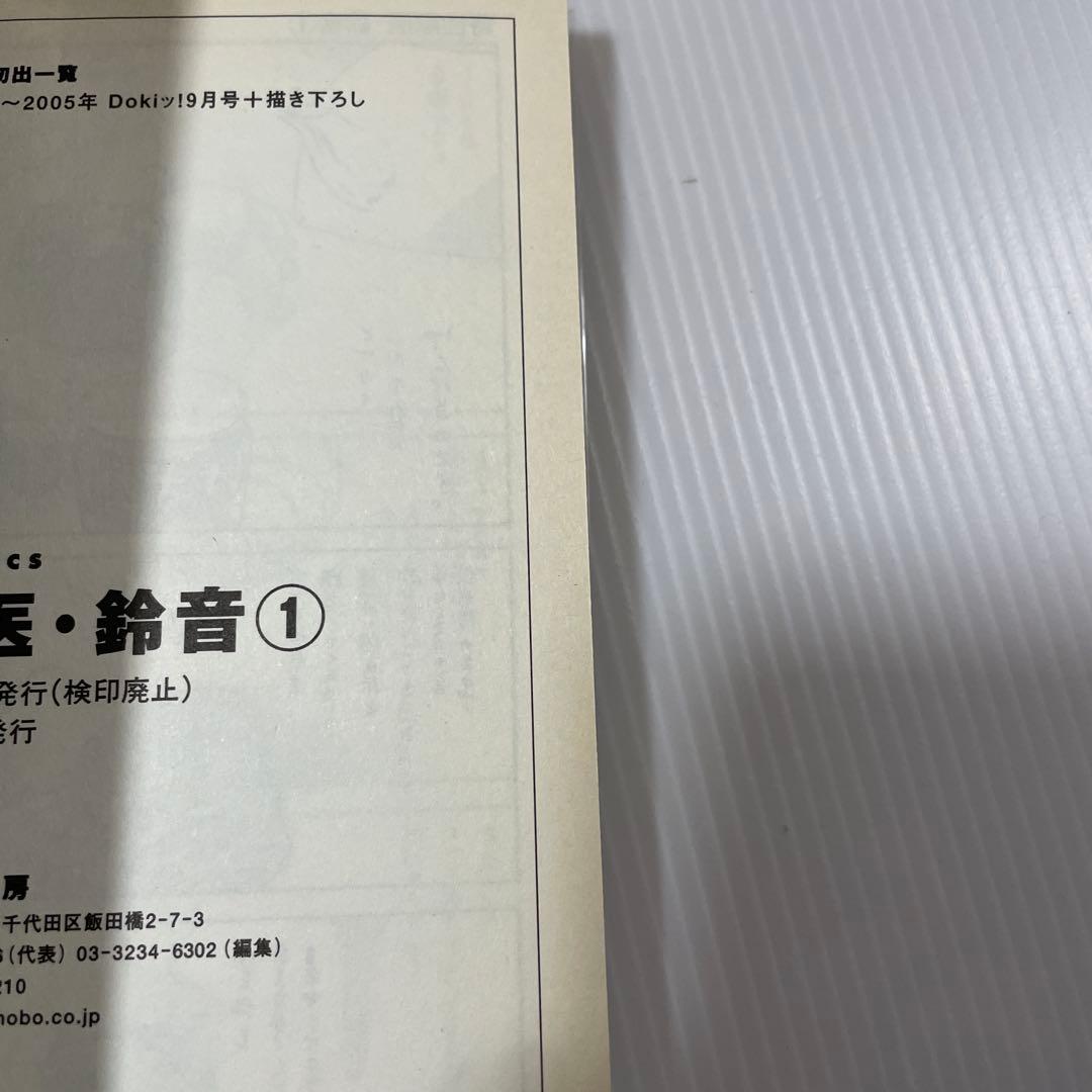 春輝 漫画セット 26冊