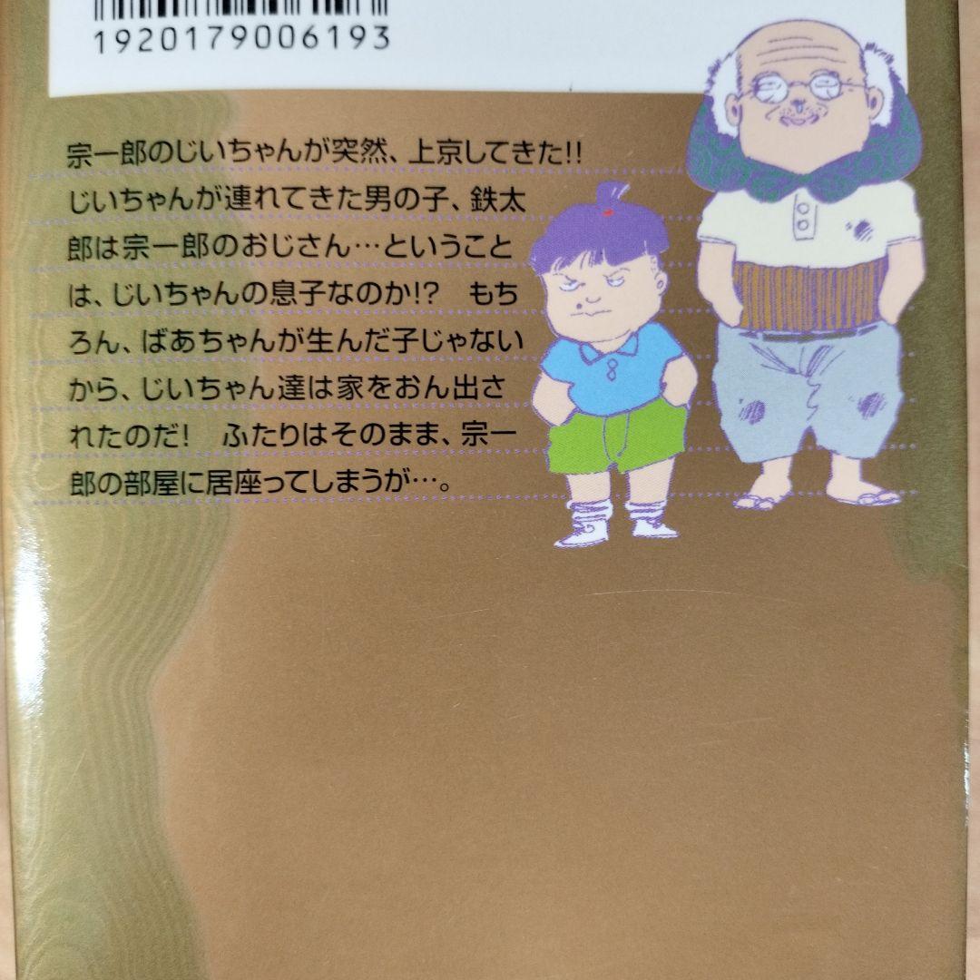 シェイプアップ乱 1〜8巻セット