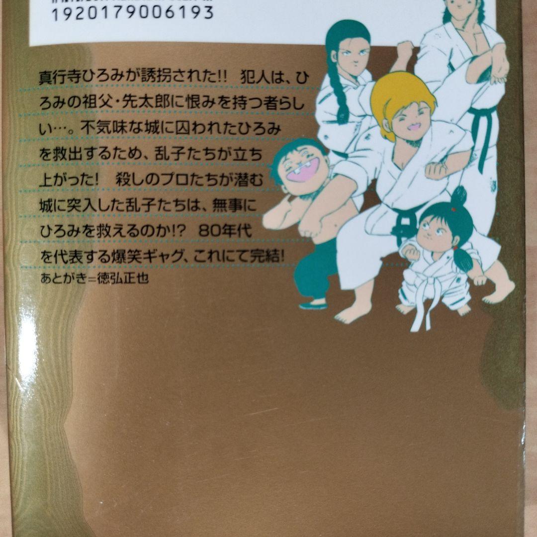 シェイプアップ乱 1〜8巻セット