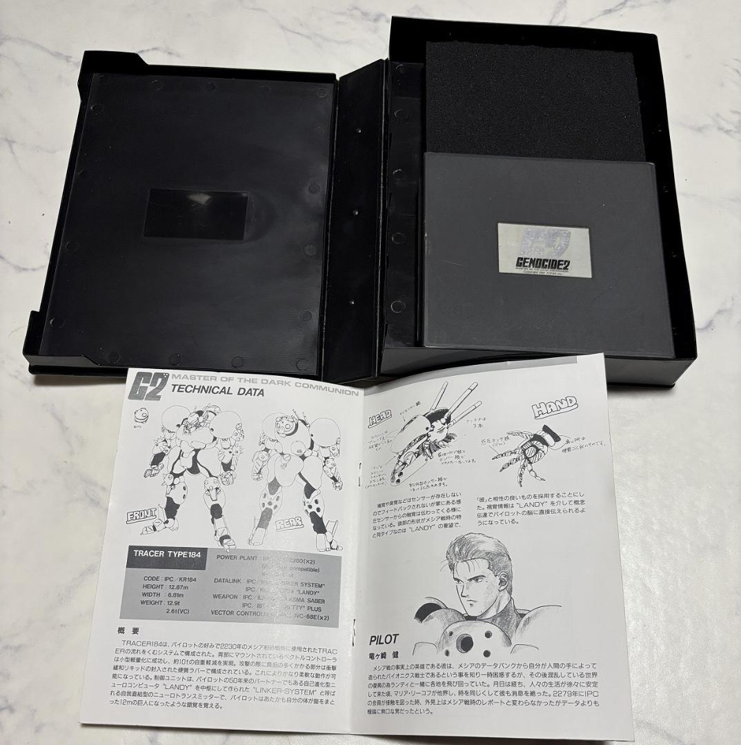 【X68000】ジェノサイド２＋非売品8分間デモディスク【ＺＯＯＭ】