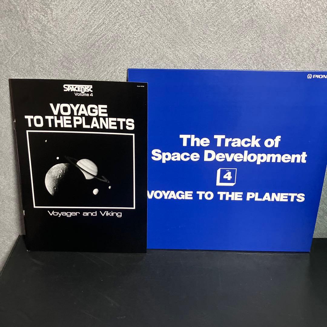 スペースディスクThe Track of Space Development6点
