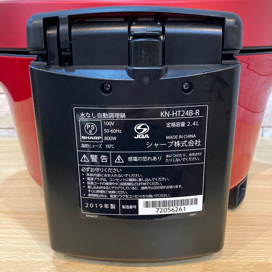 こ*た様 SHARP ヘルシオホットクック　KN-HT24B-R 【T21623
