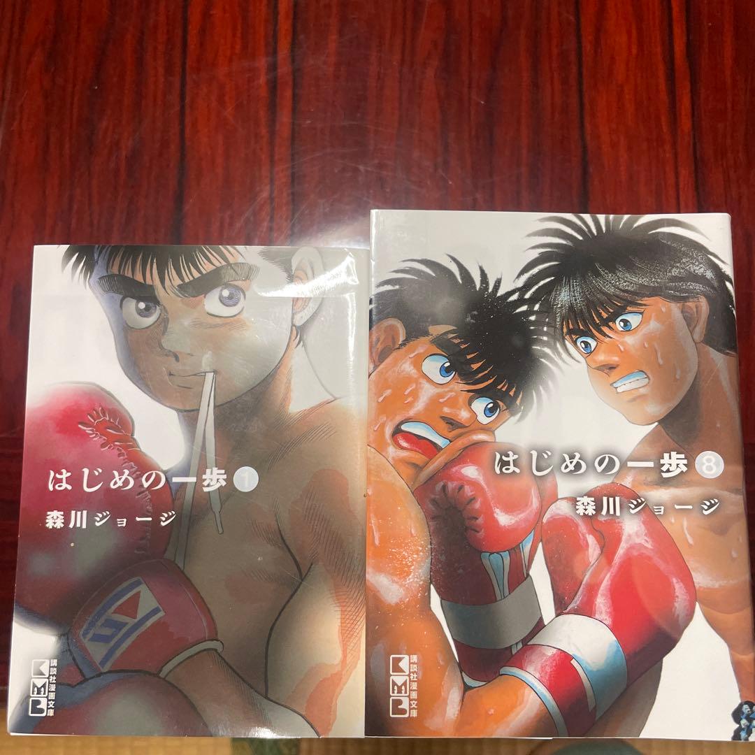 はじめの一歩全巻セット