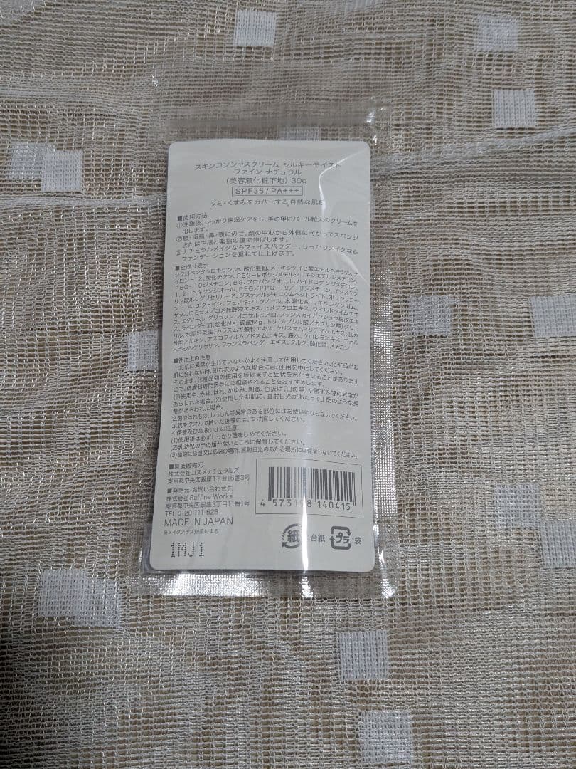 JEUNE VIE カラートリートメントセット