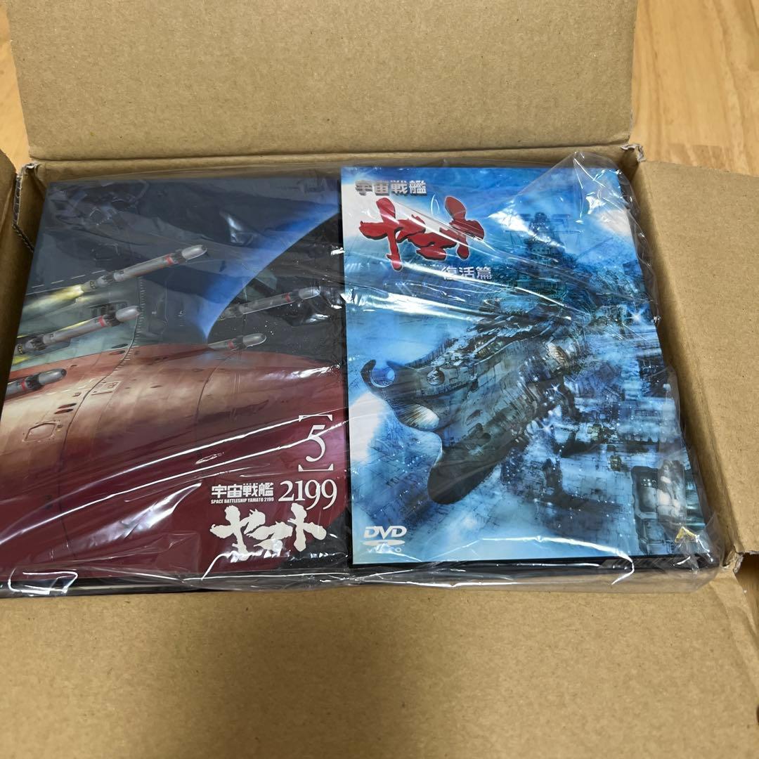 宇宙戦艦ヤマト　2199 復活編　完結編　DVDセット