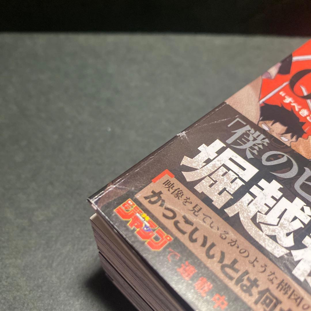 カグラバチ 1巻2巻　帯付き初版　ジャンコミ付き