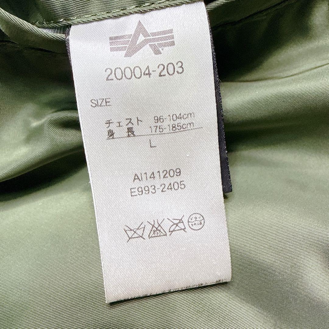 アルファ MA-1 フライトジャケット 緑 Lリバーシブル 中綿 y2k 短丈