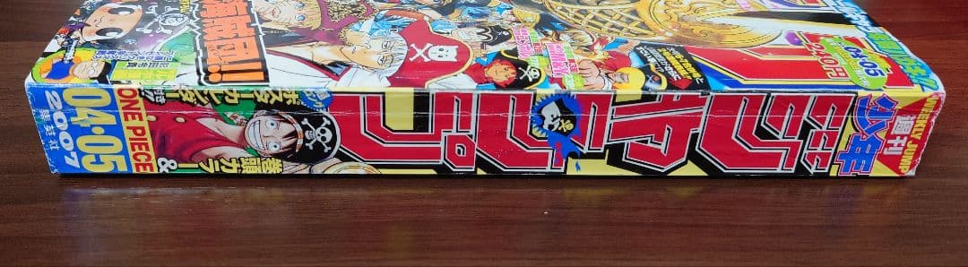 週刊少年ジャンプ 2007年 特大号 合併号4・5号 CROSS EPOCH