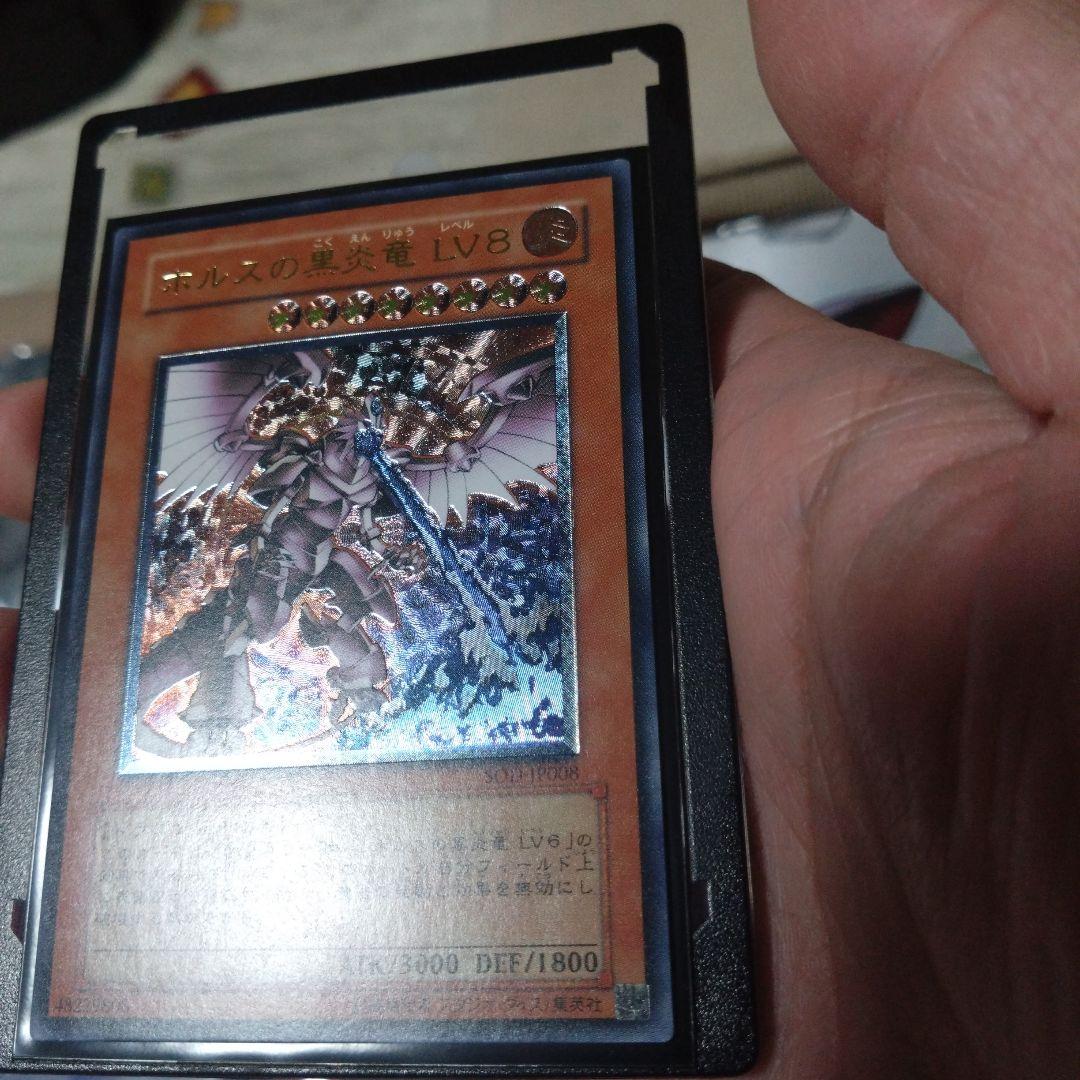 ど*ん様 遊戯王　ホルスの黒炎竜LV8 レリーフ