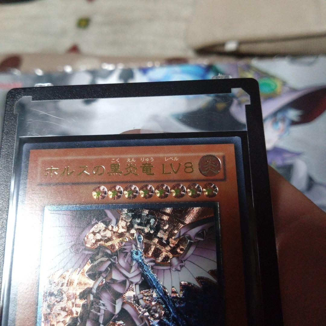ど*ん様 遊戯王　ホルスの黒炎竜LV8 レリーフ