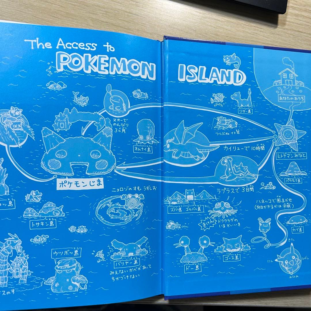 Pokémon ポケモンじまのなかまたち　ふくやまけいこ 絵本　当時物　希少