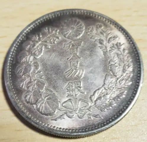 明治10年貿易銀貨