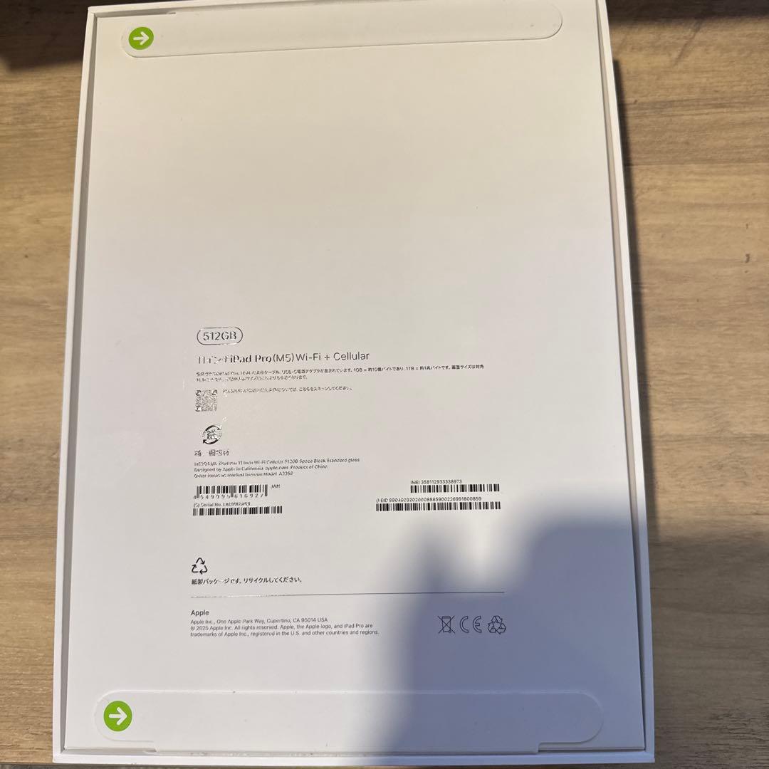 iPad pro（M5）512GB 新品未開封11インチ
