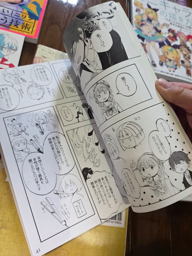 【値下げ中】イラスト教本 大量16冊セット