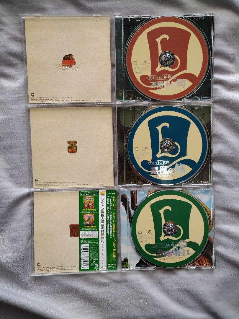 レイトン教授シリーズ CD 3枚セット