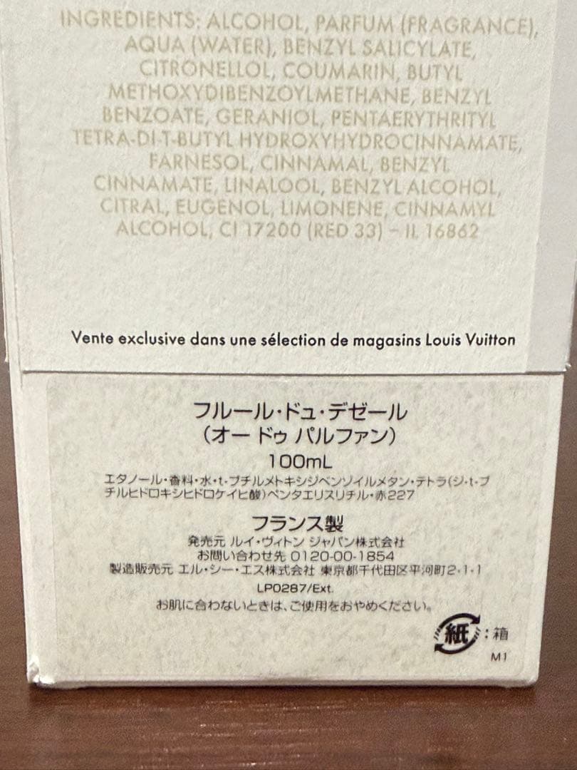 香水(ユニセックス) Louis Vuitton Fleur du Desert 100ml