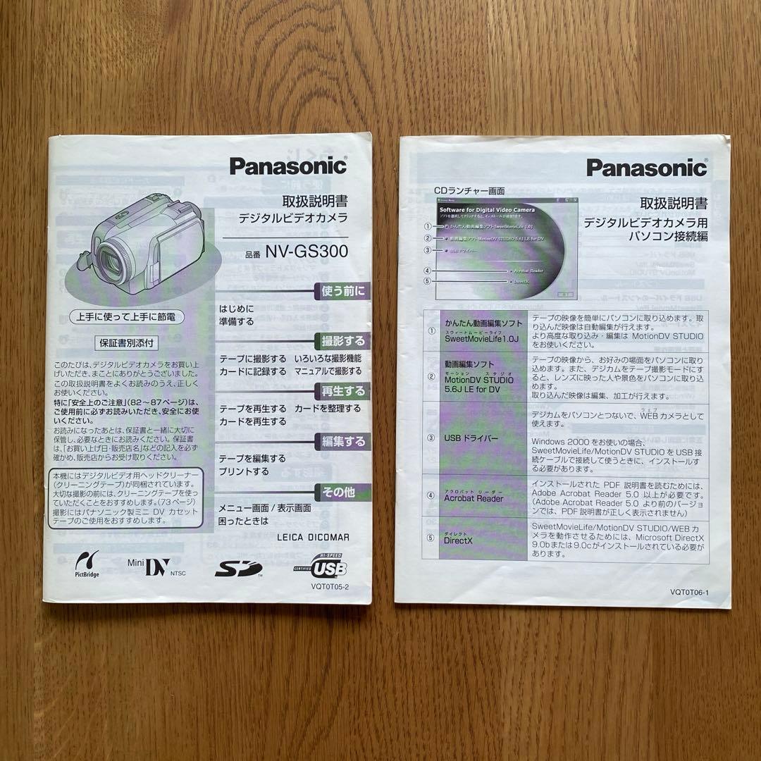 パナソニック　Panasonic デジタルビデオカメラNV-GS300-S